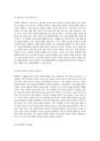 세계화 시대에서의 국제 감각의 중요성과 글로벌 인재 양성을 위한 전략-10