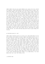 세계화 시대에서의 국제 감각의 중요성과 글로벌 인재 양성을 위한 전략-11