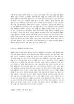 세계화 시대에서의 국제 감각의 중요성과 글로벌 인재 양성을 위한 전략-12