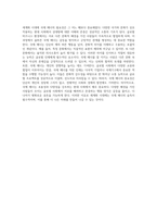 세계화 시대에서의 국제 감각의 중요성과 글로벌 인재 양성을 위한 전략-13