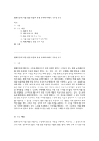 원예작물의 식물 성장 조절제 활용 현재와 미래의 방향성 탐구-1