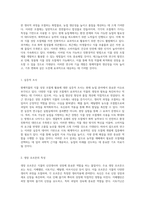 원예작물의 식물 성장 조절제 활용 현재와 미래의 방향성 탐구-2