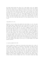 원예작물의 식물 성장 조절제 활용 현재와 미래의 방향성 탐구-3