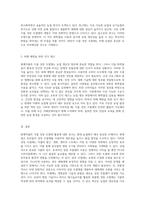원예작물의 식물 성장 조절제 활용 현재와 미래의 방향성 탐구-4