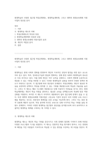 평생학습의 다양한 접근법 학점은행제도, 평생학습계좌제, 그리고 대학의 평생교육체제 지원사업의 장단점 분석-1