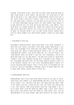 평생학습의 다양한 접근법 학점은행제도, 평생학습계좌제, 그리고 대학의 평생교육체제 지원사업의 장단점 분석-2