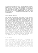평생학습의 다양한 접근법 학점은행제도, 평생학습계좌제, 그리고 대학의 평생교육체제 지원사업의 장단점 분석-3