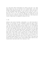 평생학습의 다양한 접근법 학점은행제도, 평생학습계좌제, 그리고 대학의 평생교육체제 지원사업의 장단점 분석-4
