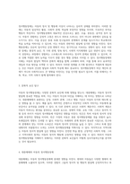 아동의 정서행동장애에 대한 문화적 요인 분석 대중매체, 사회적 계층, 빈곤, 또래집단 및 지역사회의 영향-2