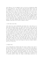 아동의 정서행동장애에 대한 문화적 요인 분석 대중매체, 사회적 계층, 빈곤, 또래집단 및 지역사회의 영향-3