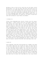 아동의 정서행동장애에 대한 문화적 요인 분석 대중매체, 사회적 계층, 빈곤, 또래집단 및 지역사회의 영향-4
