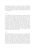 아동의 정서행동장애에 대한 문화적 요인 분석 대중매체, 사회적 계층, 빈곤, 또래집단 및 지역사회의 영향-5