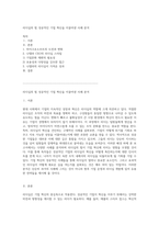 리더십의 힘 성공적인 기업 혁신을 이끌어낸 사례 분석-1