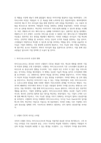 리더십의 힘 성공적인 기업 혁신을 이끌어낸 사례 분석-2