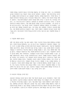리더십의 힘 성공적인 기업 혁신을 이끌어낸 사례 분석-3