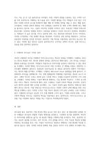 리더십의 힘 성공적인 기업 혁신을 이끌어낸 사례 분석-4