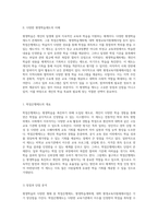 평생학습의 다양한 형태와 그 효과 분석 학점은행제도, 평생학습계좌제, 대학 평생교육지원체제사업의 장단점 탐구-2