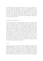 평생학습의 다양한 형태와 그 효과 분석 학점은행제도, 평생학습계좌제, 대학 평생교육지원체제사업의 장단점 탐구-5