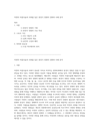 자연의 아름다움과 조화를 담은 풍경식 정원의 진화와 사례 분석-1