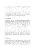 자연의 아름다움과 조화를 담은 풍경식 정원의 진화와 사례 분석-4