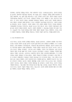 자연의 아름다움과 조화를 담은 풍경식 정원의 진화와 사례 분석-5