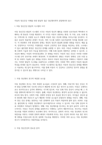 아동의 정신건강 이해를 위한 발달적 접근 정신병리학적 관점에서의 탐구-2