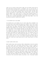 아동의 정신건강 이해를 위한 발달적 접근 정신병리학적 관점에서의 탐구-5