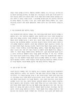 아동의 정신건강 이해를 위한 발달적 접근 정신병리학적 관점에서의 탐구-6