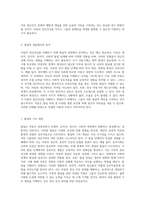 아동의 정신건강 이해를 위한 발달적 접근 정신병리학적 관점에서의 탐구-7