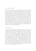 아동의 정신건강 이해를 위한 발달적 접근 정신병리학적 관점에서의 탐구-8