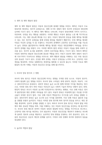 아동의 정신건강 이해를 위한 발달적 접근 정신병리학적 관점에서의 탐구-9
