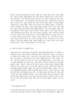 아동의 정신건강 이해를 위한 발달적 접근 정신병리학적 관점에서의 탐구-10
