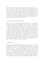 아동의 정신건강 이해를 위한 발달적 접근 정신병리학적 관점에서의 탐구-12