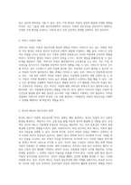 아동의 정신건강 이해를 위한 발달적 접근 정신병리학적 관점에서의 탐구-13