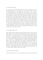 아동의 정신건강 이해를 위한 발달적 접근 정신병리학적 관점에서의 탐구-15