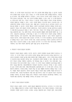 아동의 정신건강 이해를 위한 발달적 접근 정신병리학적 관점에서의 탐구-17