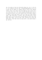 아동의 정신건강 이해를 위한 발달적 접근 정신병리학적 관점에서의 탐구-18