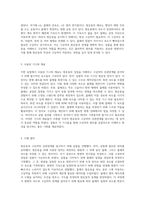 원운동과 구심력의 상관관계 탐구를 위한 일반물리학실험 결과 분석-2