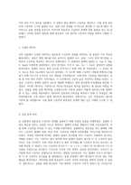 원운동과 구심력의 상관관계 탐구를 위한 일반물리학실험 결과 분석-3