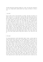원운동과 구심력의 상관관계 탐구를 위한 일반물리학실험 결과 분석-4