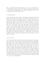 남자 간호사의 성역할 고정관념 사회적 인식과 그 변화의 필요성에 대한 심층 분석-2
