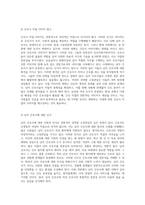 남자 간호사의 성역할 고정관념 사회적 인식과 그 변화의 필요성에 대한 심층 분석-4