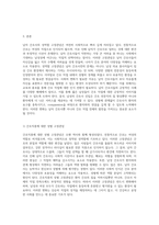 남자 간호사의 성역할 고정관념 사회적 인식과 그 변화의 필요성에 대한 심층 분석-5