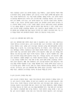 남자 간호사의 성역할 고정관념 사회적 인식과 그 변화의 필요성에 대한 심층 분석-8