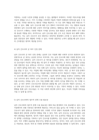 남자 간호사의 성역할 고정관념 사회적 인식과 그 변화의 필요성에 대한 심층 분석-9