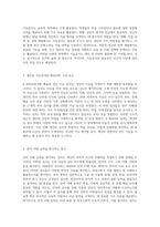 지능검사에 대한 포괄적 이해 성인 및 아동 지능검사의 구조와 접근-2