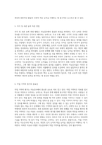 지능검사에 대한 포괄적 이해 성인 및 아동 지능검사의 구조와 접근-3