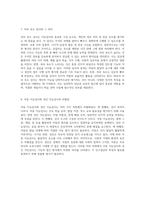 지능검사에 대한 포괄적 이해 성인 및 아동 지능검사의 구조와 접근-4