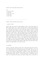 원운동과 구심력의 이해 실험적 접근과 결과 분석-1
