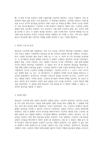 원운동과 구심력의 이해 실험적 접근과 결과 분석-2